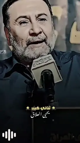 #CapCut #يحيى_العلاق #ادري_بعلاقتنه_مستحيل_ادوم #شعر_عراقي #الشعب_الصيني_ماله_حل😂😂 