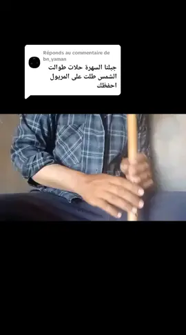 Réponse à @bn_yaman 