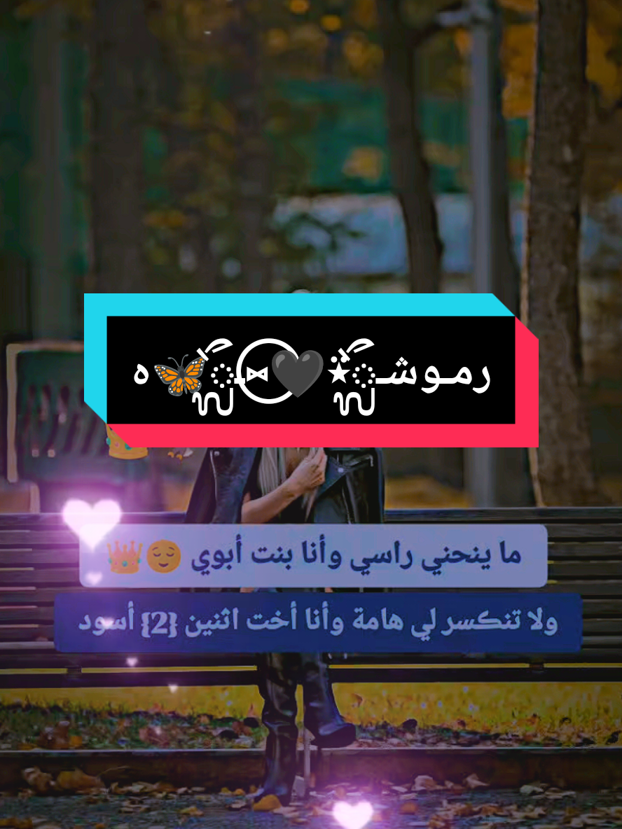 #ضيفوني #حسابي_الاحتياطي👈🏻 @ࢪمـوشـᬼ⍣🎀⑅⃝ـᬼ® 🦋هہ⛎ 