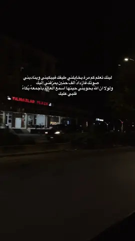 غفر الله لروحك التي احبهااا ووجهك الذي احن اليه كثيراااا😞 #اعادة_النشر🔃 #meloo #عابرة_سبيل 