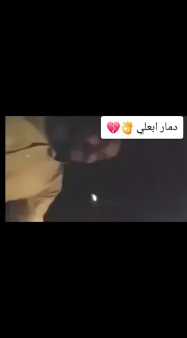 #موالات_حزينة_عراقية💔 #اتصميم_فيديوهات🎶🎤🎬 #الشعب_الصيني_ماله_حل😂😂🏃🏻‍♀️ #الفنان_صباح_العماري 