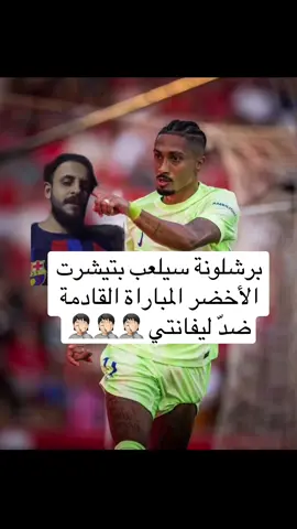 #برشلونة #fyp #fyppppppppppppppppppppppp #لامين_يامال #راشفورد 