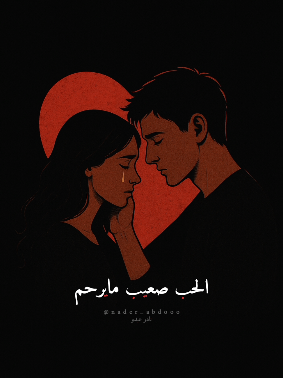 #الحب_صعيب_مايرحم #اكسبلور #لايك #حالات_واتس #اغاني #ليبيا #تصميمي #مشاهده #ترند #اغاني_زمان #راي #f #الشعب_الصيني_ماله_حل😂😂 #نشر #ليبيا_طرابلس_مصر_تونس_المغرب_الخليج 