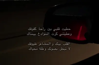 جزء 99 | القلب بيتك والمشاعر طيوفك : #bts #فلاح_المسردي #explore 