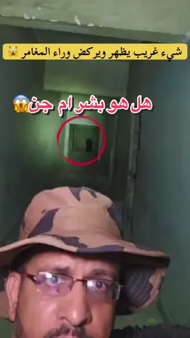 مغامرة المستشفى المهجور مع خالد جلال …🙀 #خالد_جلال #الجن #رعب #مغامرة  #المستشفى_المسكون @👹🔦المغامر خالد بن جلال 🔦👹✌ 