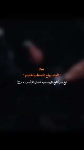 #تصميم_فيديوهات🎶🎤🎬 #خواطر_للعقول_الراقية #عباراتكم_الفخمه🦋🖤🖇 #كبرياء_رجل #السفاح 
