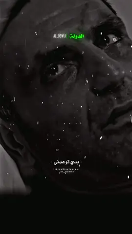 ماذا عن شموخ ميماتي باش ✊🏻🔥#ستوريات #الدولة😎🇱🇾 #تيم_الدولة #تصميم_فيديوهات🎶🎤🎬 #al_d3wla 