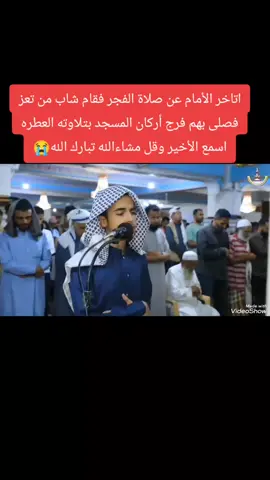 شاب من تعز صوته وتلاوته جميله