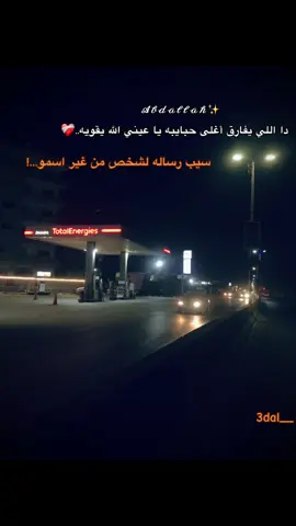 #نص_إلى_كلام #استاهل_متابعه_ولايك_صح_اكسبلور😊💁‍♀️ #explore #عمرودياب_احلي_كوبليه #fyp #fyp #foryou #مشاهير_تيك_توك #مشاهداتي #viral #كويت 