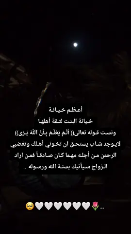 #ذنوب_في_الخلوات_كثيرا🥺🖤 #اللهم_صل_وسلم_على_نبينا_محمد  #لا اله إلا الله محمد رسول لله  #استغفرالله 
