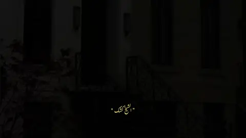 #إذا ضاقت عليك الدنيا فقل ياالله # #الشيخ _كشك #