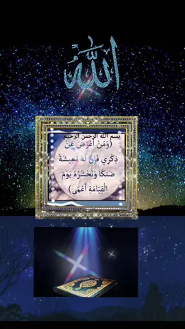 #tasbih #istghfar #quran #explore #alhamdulillah 