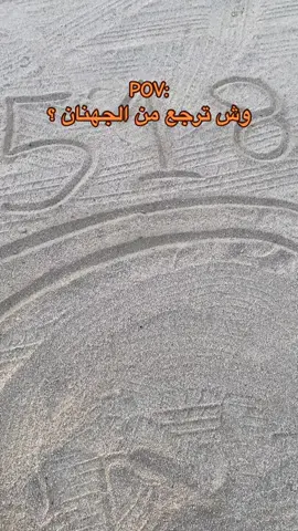 #جهينة_ولينا_في_قمة_المجد_ريا#جهينة_فى_الوطن_العربي🌴#جهنان_المدينة_ينبع_املج_العيص @الشاعر صلاح الجهني 🇸🇦518🇪🇬 #مركزجهينة #اولادالحصيني