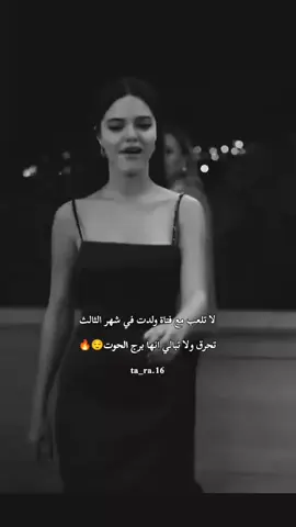 #تارا #حسب_الطلب #برج_الحوت #برج_الحوت♓ #الشعب_الصيني_ماله_حل😂😂 #مالي_خلق_احط_هاشتاقات🦦 