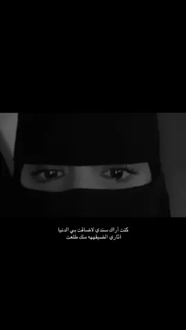 : وأثاريني يا سعود احرث بذور أرض ما هي بأرضي.