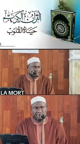 imam Abdoulaye koita #soninkara🇸🇳🇲🇱🇲🇷🇬🇲🇬🇳 #bamakomali🇲🇱 #أبومحمددكري #imam #malitiktok🇲🇱 