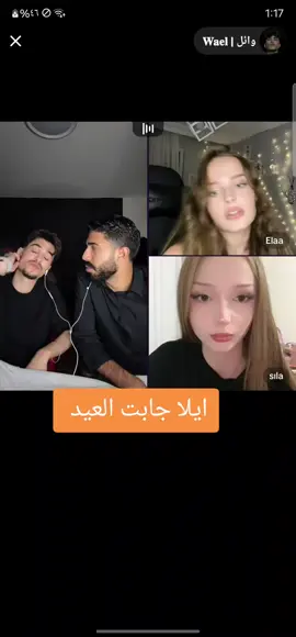 @طارق | Tareq @Elaa @𝐖𝐚𝐞𝐥 | وائل @sıla # #الشعب_الصيني_ماله_حل😂😂 