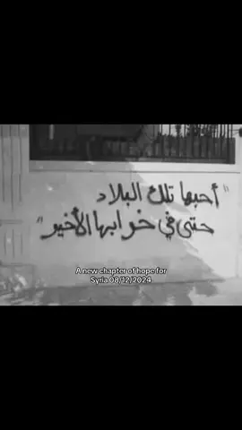 My beautiful Syria #سوريا #syria #fyp #🇸🇾 