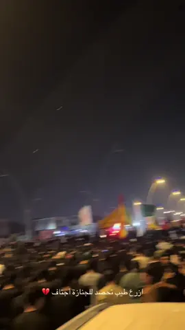 تشييع الخادم سجاد المحمداوي💔#مجتبى_الكعبي #حيدرالفريجي #سيدفاقد #سيد_سلام_الحسيني 