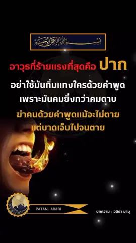 #ตักเตือนซึ่งกันและกัน💞 