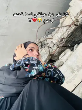 لسا الايام قاعدة بتجري و أنا السا مش قادرة اطلعهم 😭!؟! ليش 😭💔😭