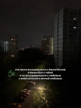 #foryou #fyp #любов#отношения#баскетболист