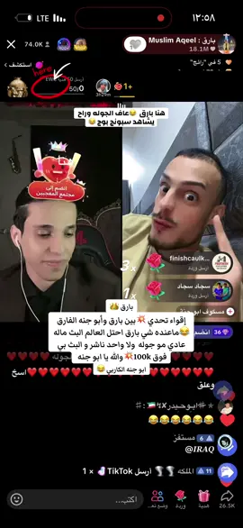 #بارق #ابو_جنه #صعدو_الفيديو #ترند #جوله 