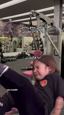 يحصل الآن 😂🥲 #explore #excerforce #نادي #تمارين_القوة #gym 
