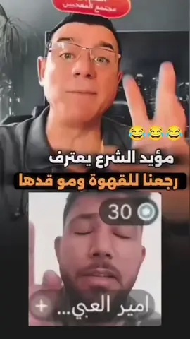 حوار كوميدي مع إعلامي سمير متيني#سمير_متيني #شعب_الصيني_ماله #سوريا #سويداء #ضحك😂 