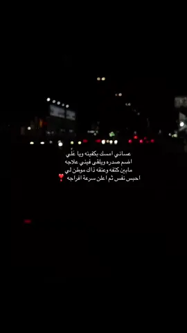 😴❣️#اكسبلورexplore #حايل_بعد_حيي💕 #رحاب_الشمراني #لايك_متابعه_اكسبلور #كومنت #حايلندا_اكسبلور_حايل #لايك__explore___ #لايكات 