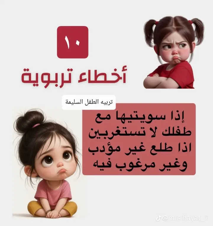 #تعليم #الاطفال #تربيه #اكسبلورexplore 
