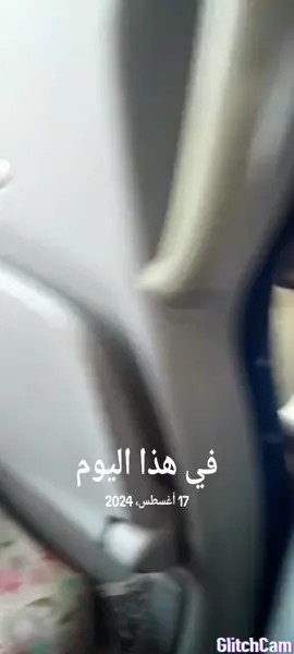 #في هذا اليوم