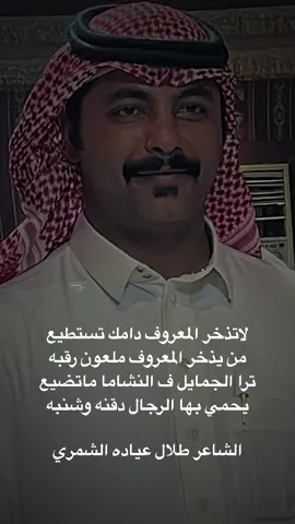 ابو وضحى🔥#طلال_الشمري