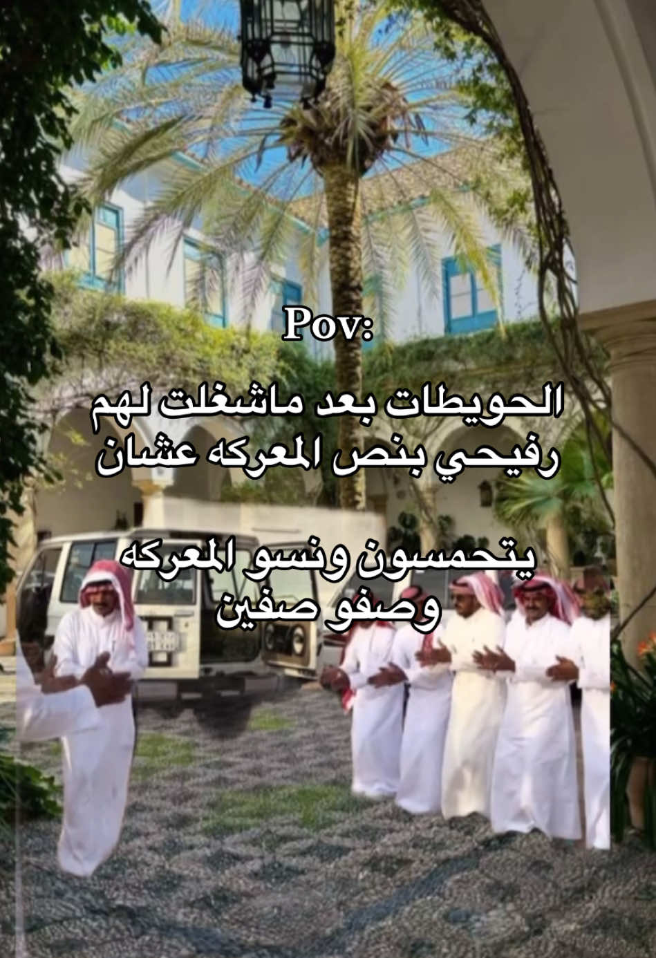 #الاندلس #الحويطي #111 #foryou #رفيحي