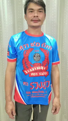 #เสื้อกีฬา #สี่สิบ #นายหน้าtiktokshop #เปิดการมองเห็น #ดันขึ้นฟีดที 