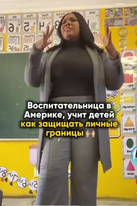 Я считаю что это просто супер 🙌🏼 не только родители должны говорить об этом с детьми, но и воспитатели, учителя 🙌🏼 Сейчас столько больных на голову людей, что боишься за детей 🙏🏼