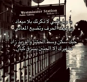 #حب #fyp #قصايد #fyppppppppppppppppppppppp 