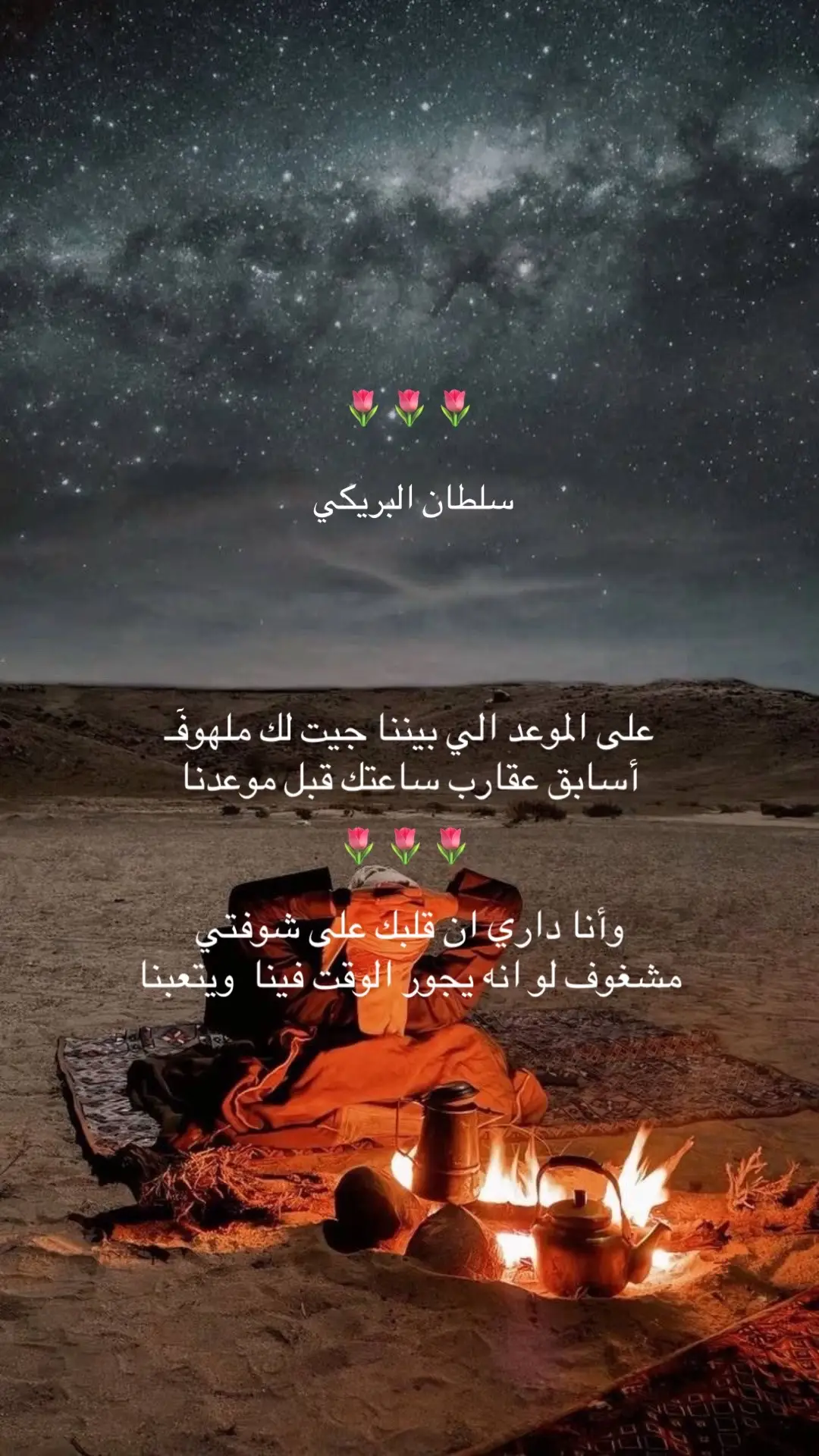 #سلطان_البريكي  