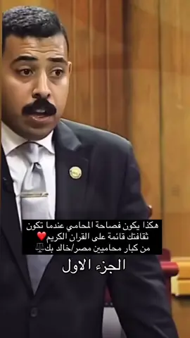 الجزء الأول #النيابة_العامة #تحياتي_لجميع_المشاهدين_والمتابعين #الشعب_الصيني_ماله_حل😂😂 #اكسبلور #اعادة_النشر🔃 