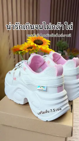 รองเท้าผ้าใบเสริมส้น#รองเท้าผ้าใบเสริมส้น #รองเท้าเสริมส้น #รองเท้าผ้าใบ #รองเท้าเพื่อสุขภาพ 