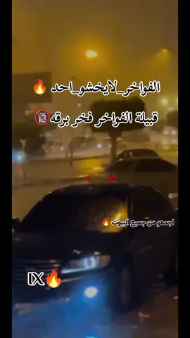 #افواخر_نار_ودخان🔥🔥🖤 #افواخر_xl_اسياد_الوطن❤️🔥 #لايك_متابعه_اكسبلور #طرابلس_بنغازي_المرج_البيضاء_درنه_طبرق #شعب_الصيني_ماله_حل😂😂 @حـمـادي بـوحـمـده الفـاخري🦅🔥 