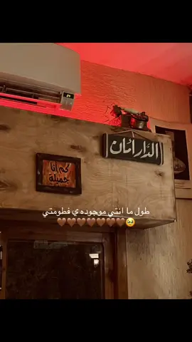 الدار امان 🤎🫠 #ترند #اكسبلورexplore #مشاهدات_تيك_توك #الشعب_الصيني_ماله_حل😂😂 #حبيت 