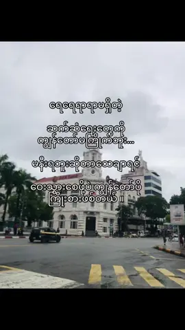 #fyp #views #crdစာသား