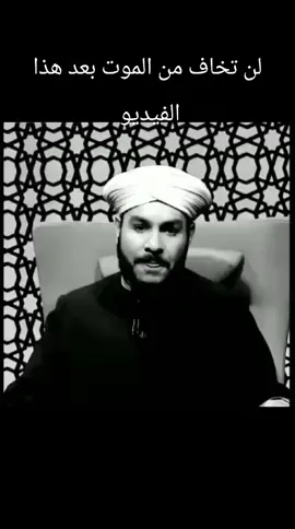 خروج الروح من الجسد الشيخ وليد الحسيني #العراق #السعودية #مصر 