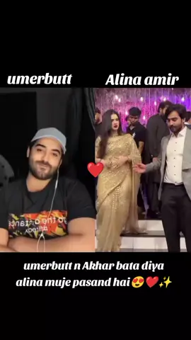 #umerbutt 😎 n 🖤Akhar✨ bata 🥀diya❤ #Alina😍 muje 🤫pasand 💕hai🙈🥰❤ #foryou😇✨ #viralvideo💯✨🥀❤ 
