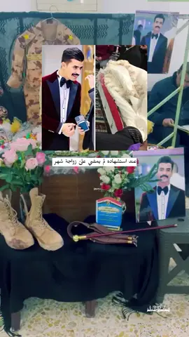 الشهيد العريس الملازم / ذرغام لؤي الكريطي  السكن - كربلاء المقدسة  العروج - ديالئ  #قصص #شهداء #العراق  #شهداء_العراق_ذكرى_لا_ينساها_الجميع 