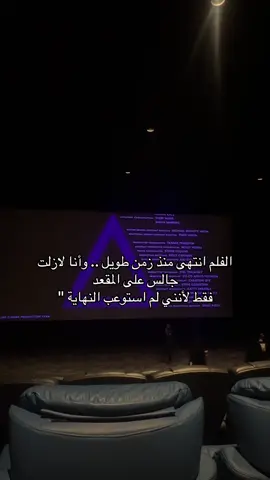 #fyp #fypシ゚viral #alhsa #اكسبلورexplore #سينما 