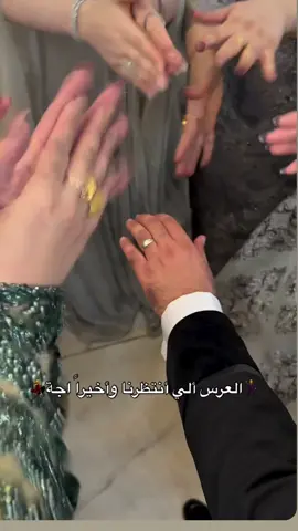#اعراس 