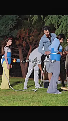 نار غيرة 🔥 @صابرين @fahad _alahmdi #معركة_الحب #المغرب🇲🇦تونس🇹🇳الجزائر🇩🇿 #جيش_ادام_بلين #lovebattel #اكسبلورexplore 