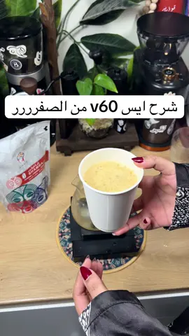 فيديو طويل تحملوه@محمصة أسانتي | Asante Roastery #مالي_خلق_احط_هاشتاقات🧢 #اكسسسسسسسسسسسسسبلوررررررررر #foryoupage #fyppppppppppppppppppppppp #اسانتي 